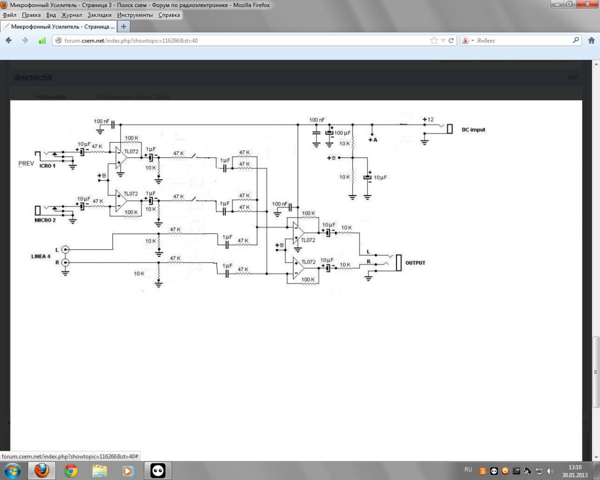 Микрофонный усилитель на операционном усилителе схема