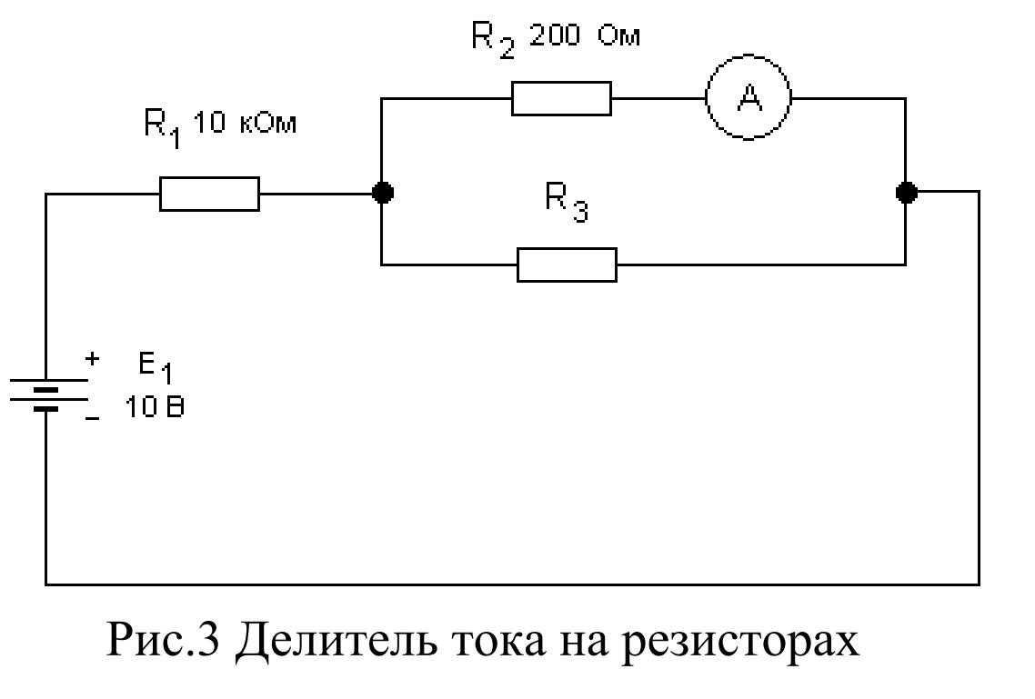 Ток на резисторе. Делитель тока и делитель напряжения. Схемы делителей тока и напряжения. Схема делителя тока. Формула делителя напряжения ТОЭ.