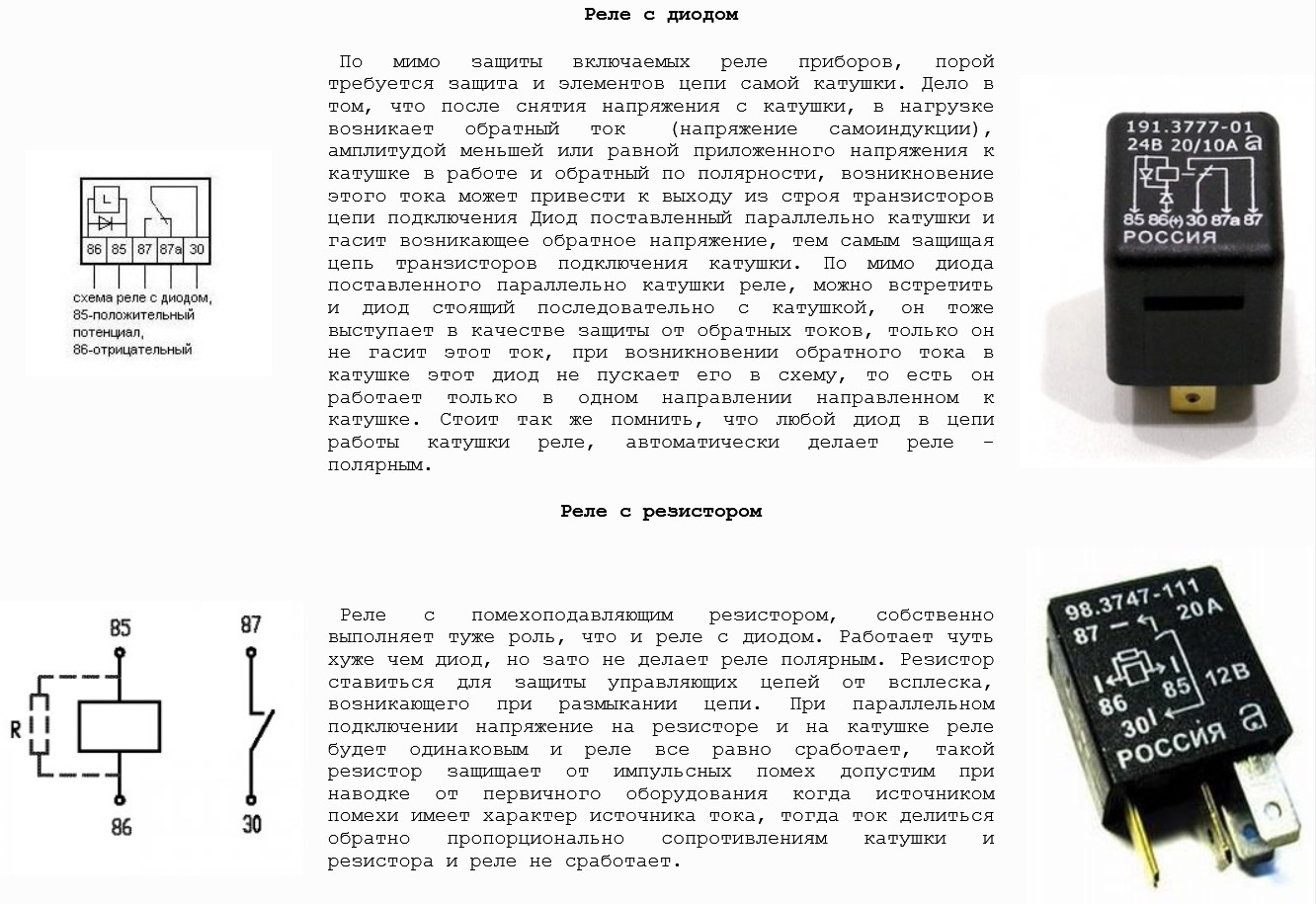 Зачем обратный диод применяют в схемах