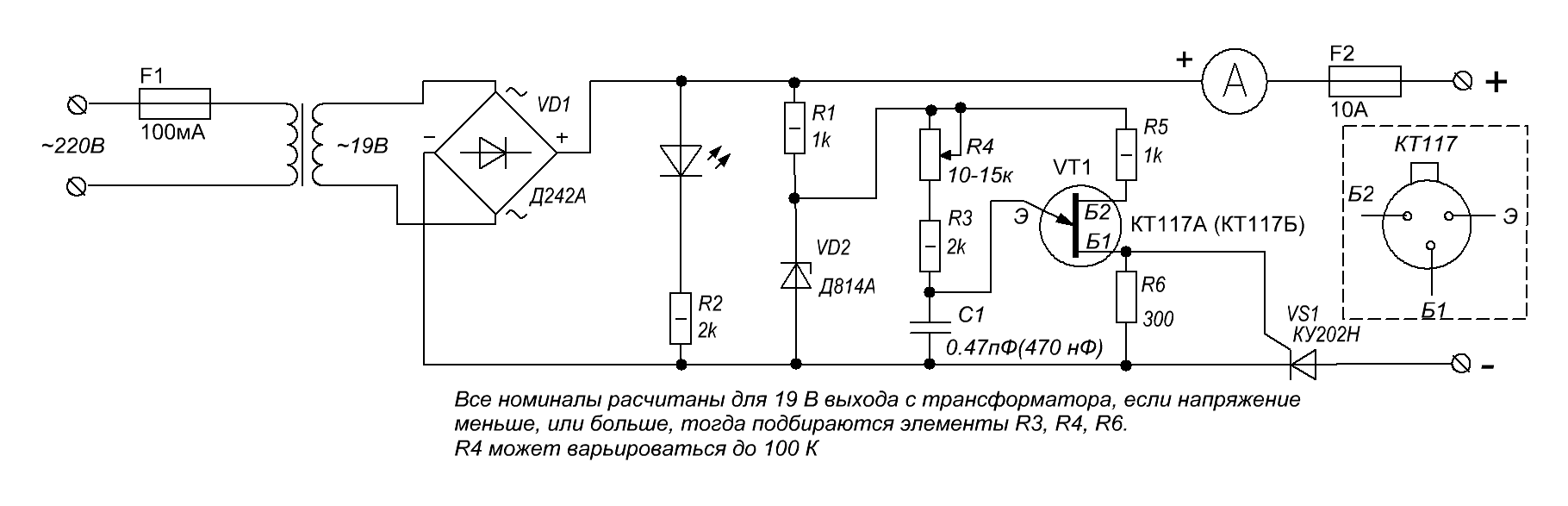 Зарядное устройство на тиристоре с защитой схема и описание