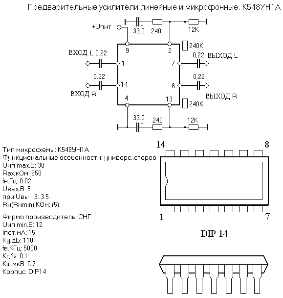 К548ун1а схема предусилителя