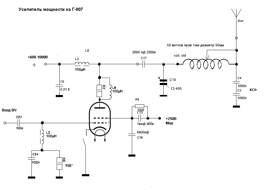Передатчик на средние волны на лампах схема