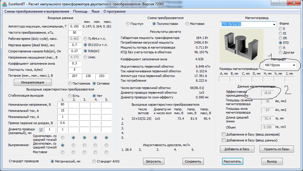 Схема для проверки импульсных трансформаторов