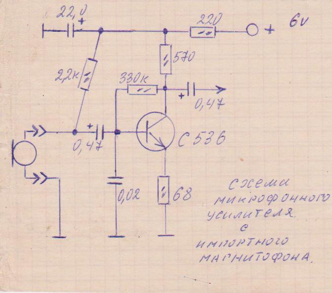 Простая схема усилителя микрофона