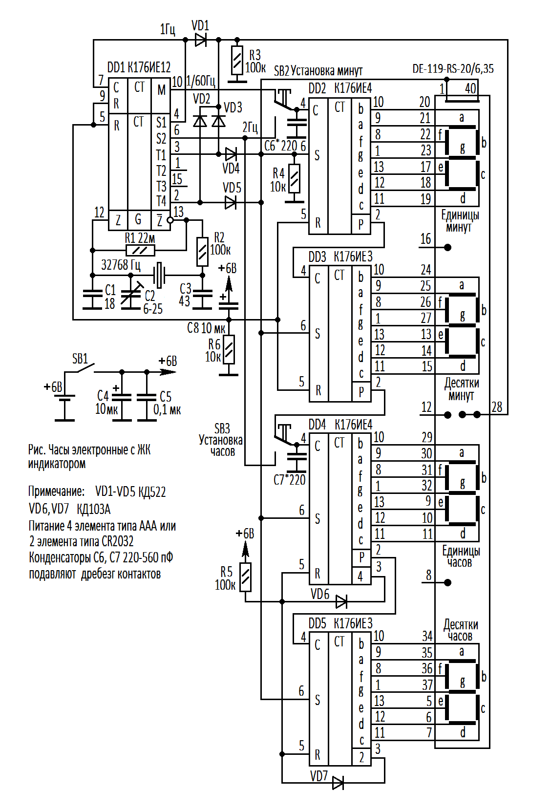 Часы на микросхемах 176 серии схема