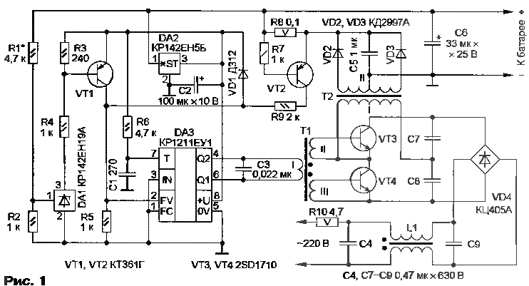 Импульсное автомобильное зарядное. Импульсное зарядное для автомобильного аккумулятора схема. Схема импульсного БП для заряда АКБ. Схема импульсной зарядки автомобильного аккумулятора. Схема импульсного зарядного устройства для АКБ.