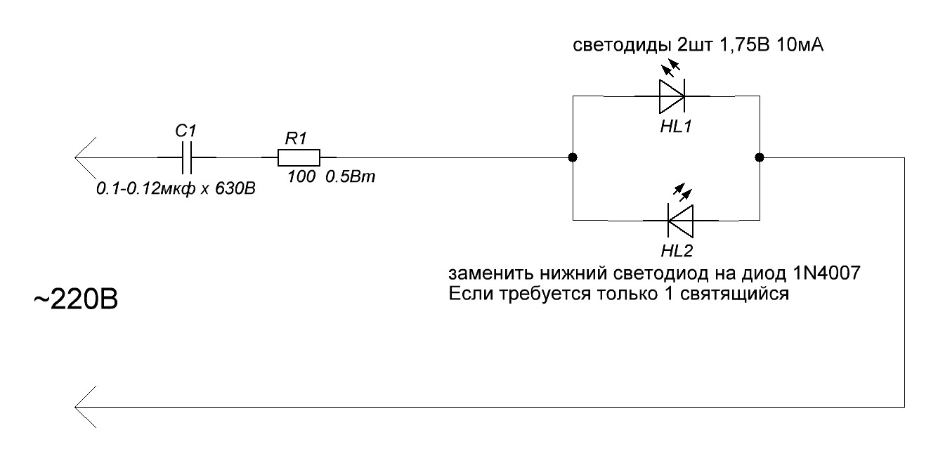 Схема подключения светодиода к сети 220 вольт