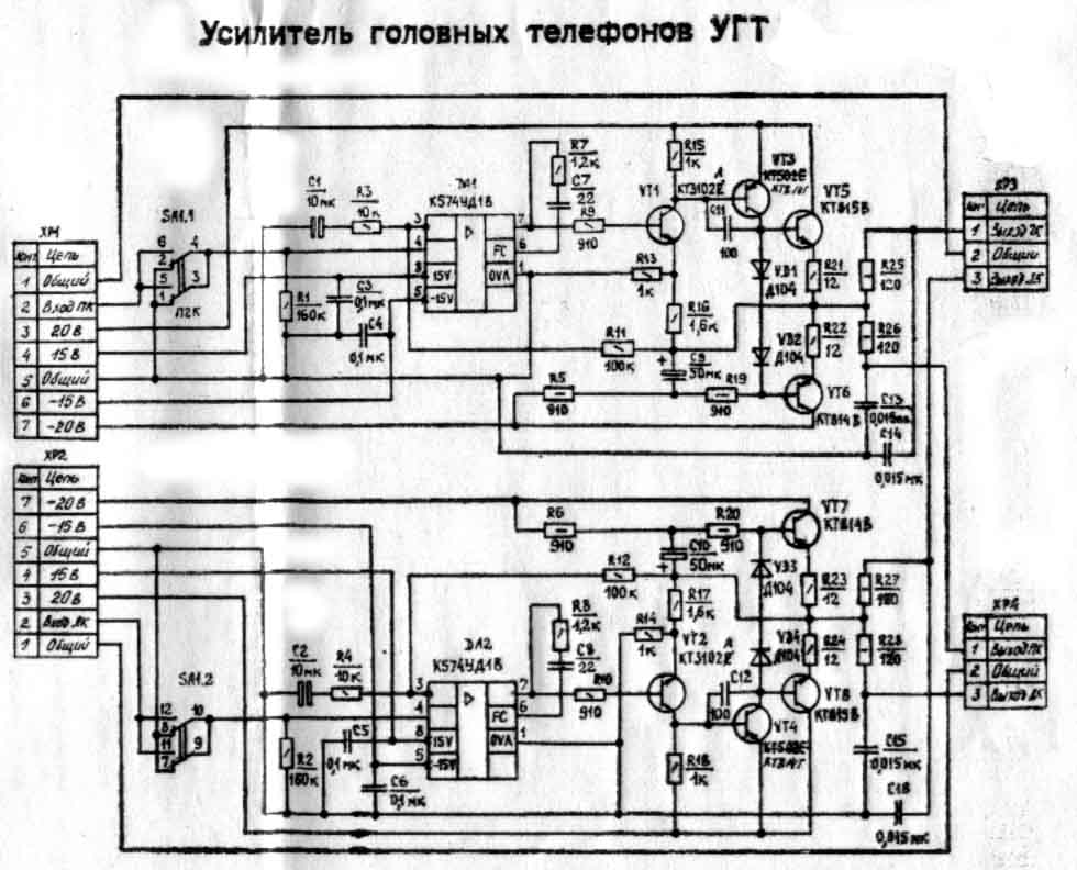 Корвет 150ас 001 схема фильтров