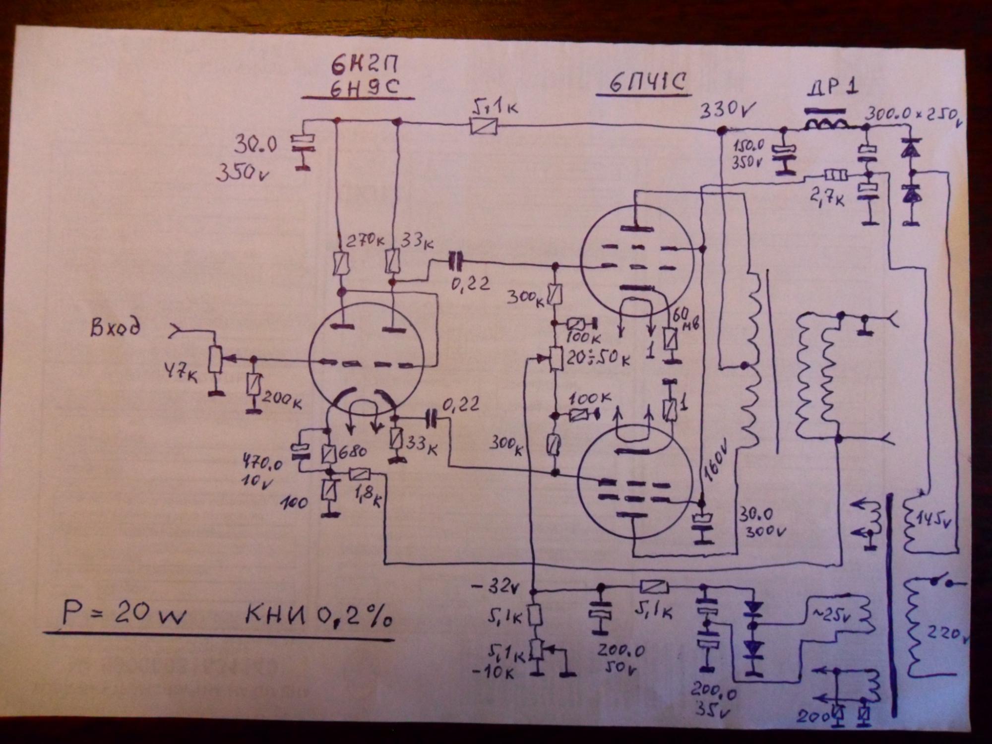 6п3с двухтактный усилитель схема