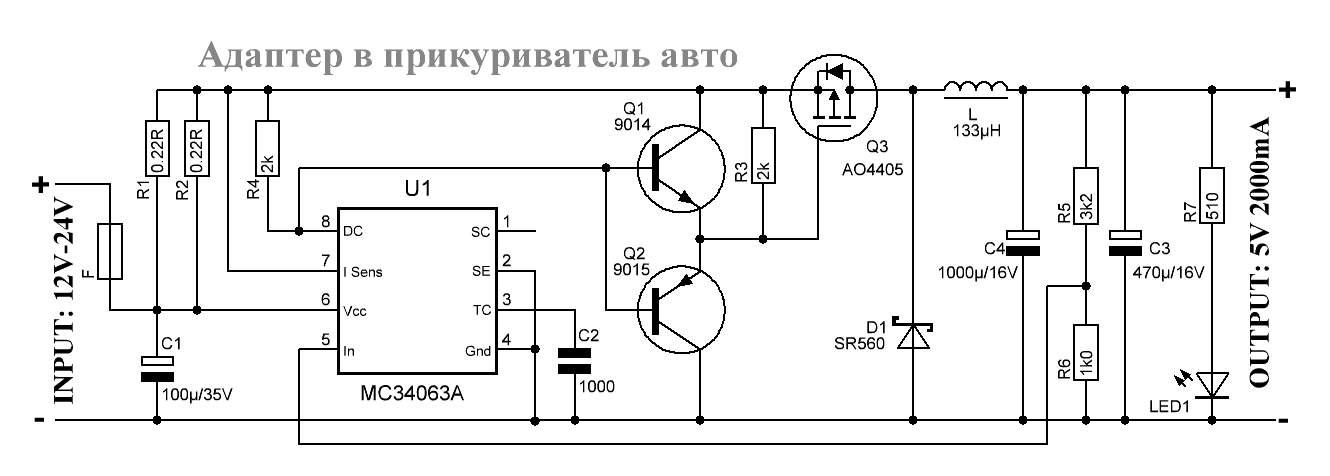 Схема блока питания телефона