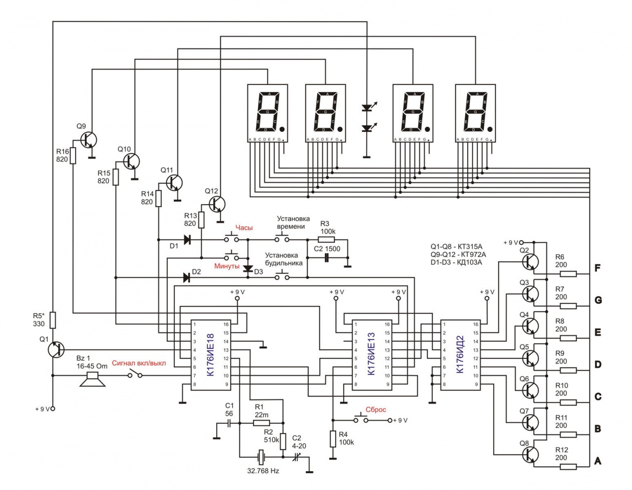 Часы на микросхемах к176 и светодиодные