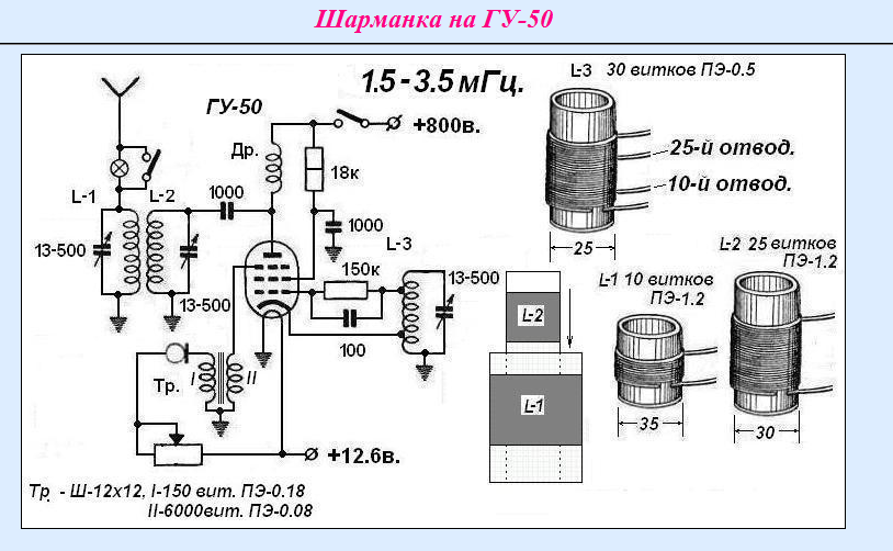 Приемник на 3 мгц хулиганский схема