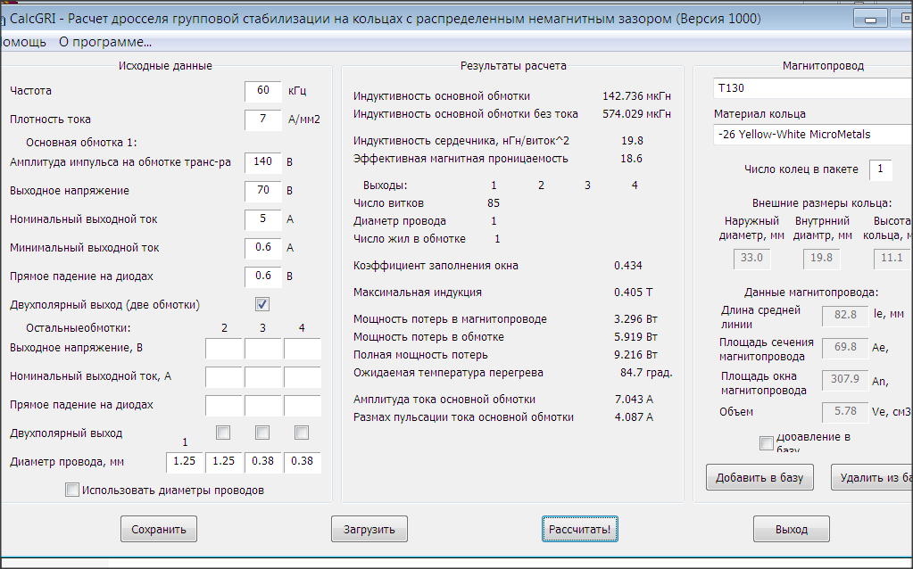 Расчет категорий программа. Программа для расчета дросселя на ферритовом стержне. Калькулятор дросселей. Программа расчета индуктивности катушки. Расчет индуктивности катушки.