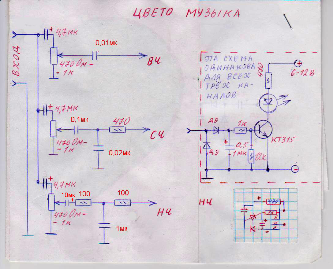 Цветомузыка на транзисторах своими руками схемы