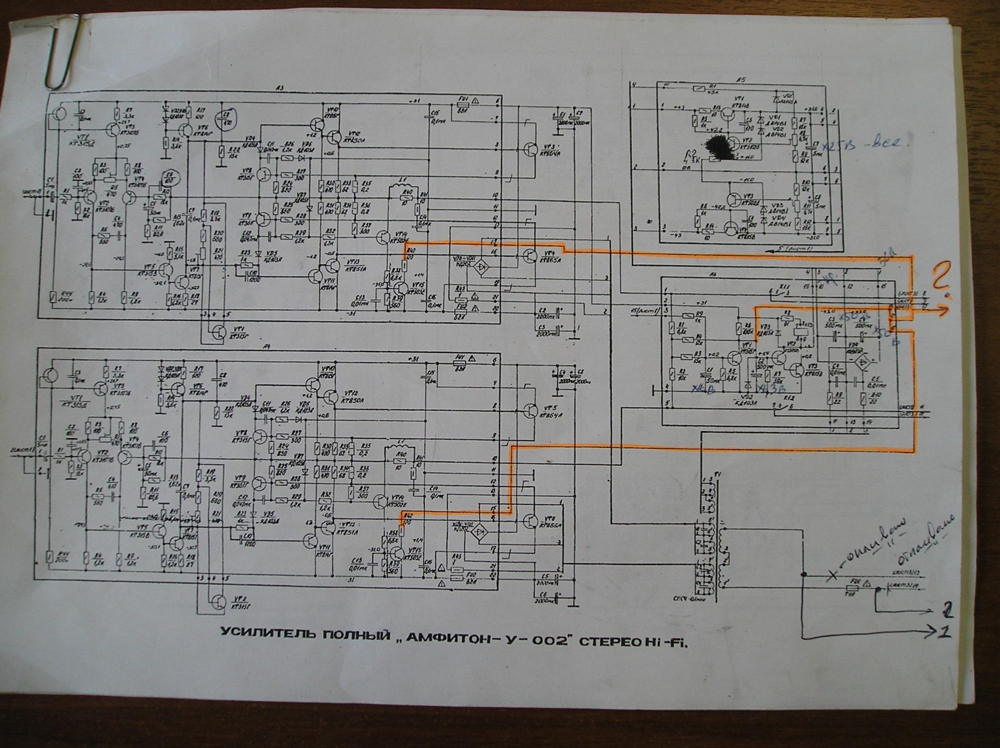 Принципиальная схема усилителя амфитон 002 стерео