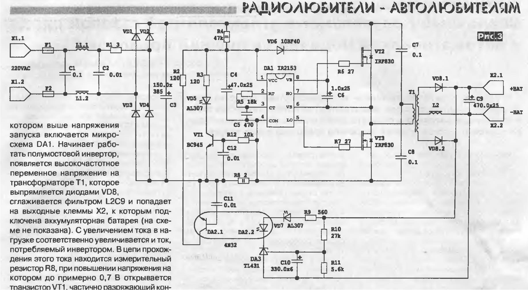 Импульсный блок питания своими руками схема