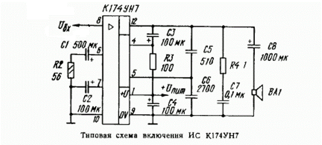 Микросхема к174ун7. Усилитель стерео на к174ун7. Усилитель мощности звуковой частоты к174ун7. Микросхема к174ун7 схема включения. Схема подключения микросхемы к174ун7.
