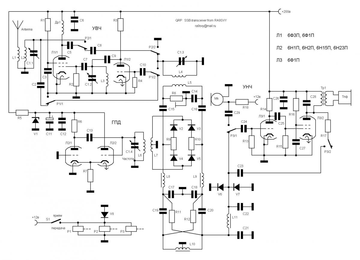 Схема трансивера донбасс 3
