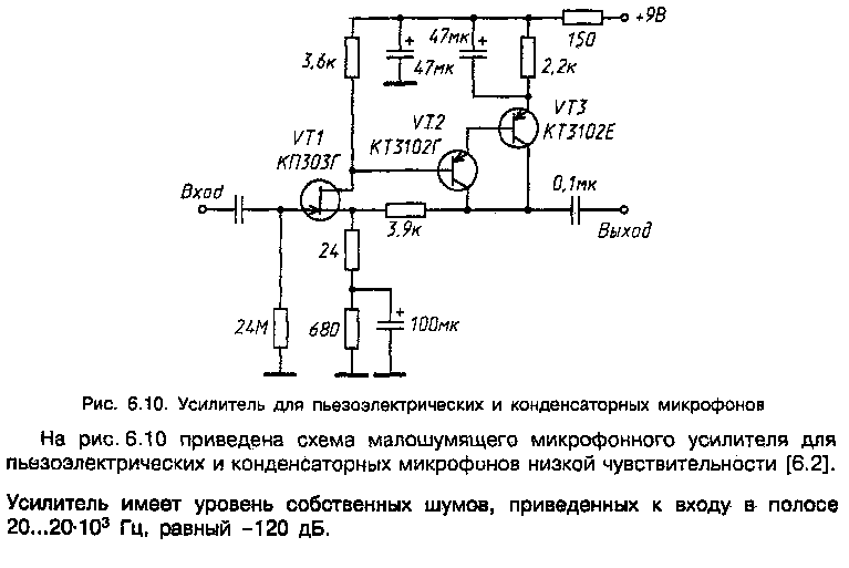 Микрофонный предусилитель схема