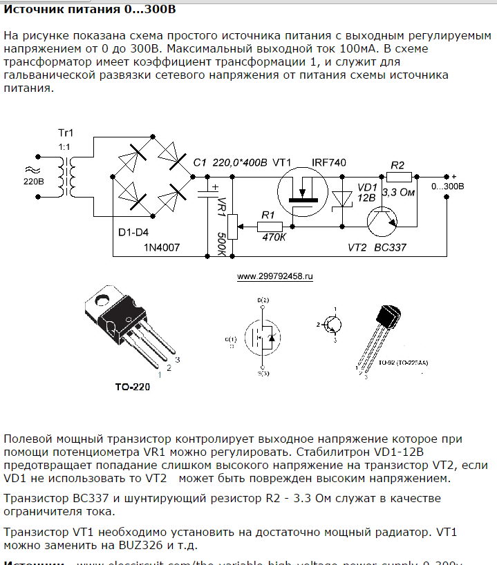 Как выпаять радиатор с транзисторами из блока питания