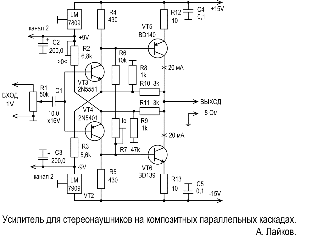 Усилитель для наушников своими руками схема