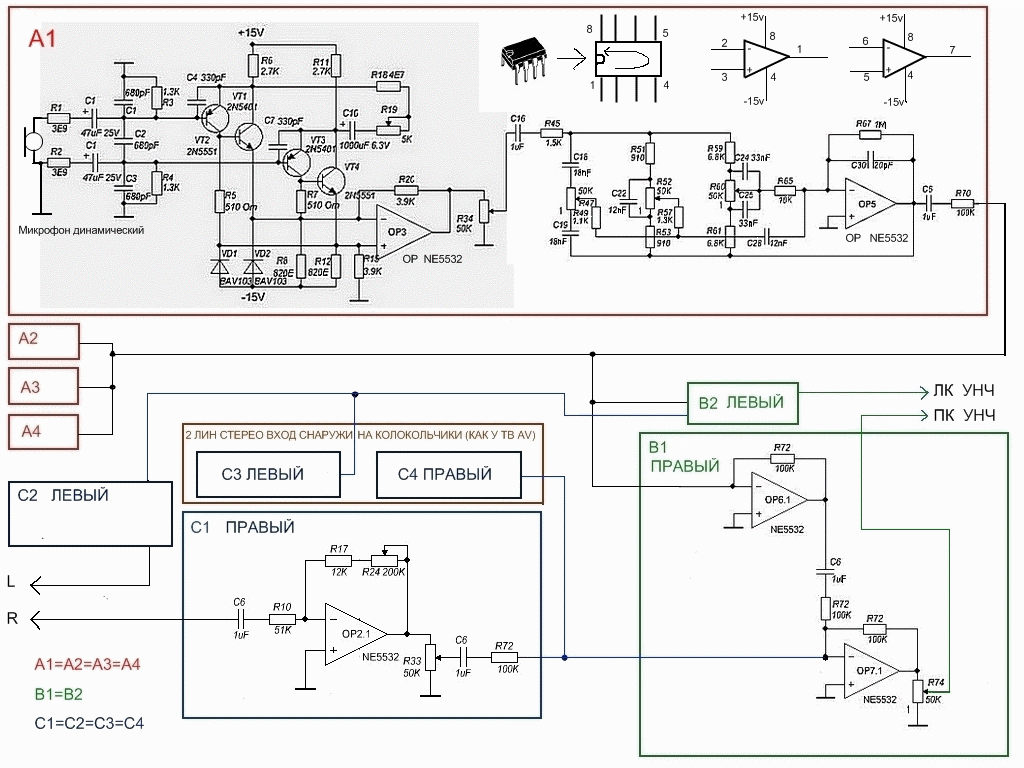 Микшер для микрофона схема