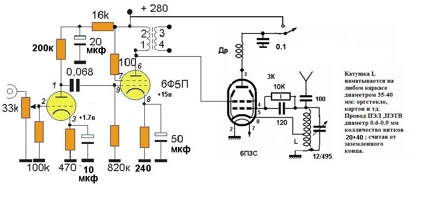 Шарманка на 6п36с схема - 96 фото