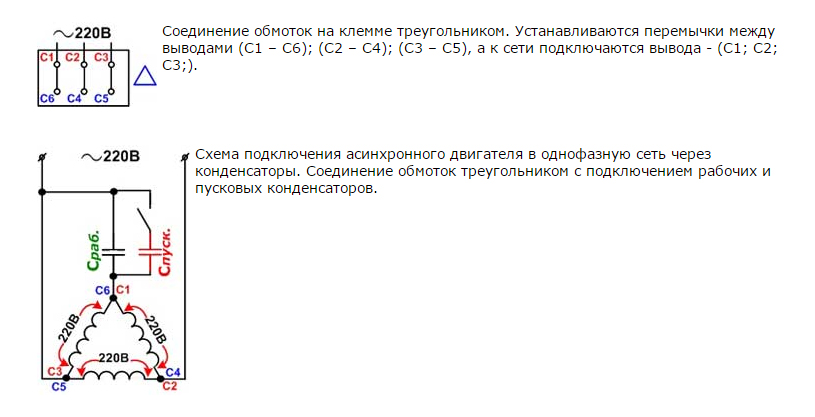 Схема подключения двигателя треугольником