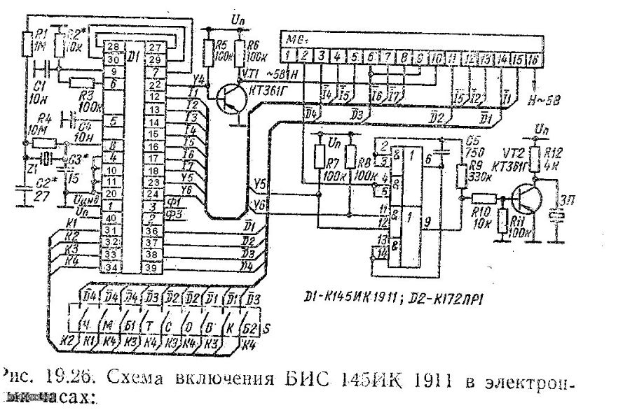 Часы электроника 12 41в принципиальная схема