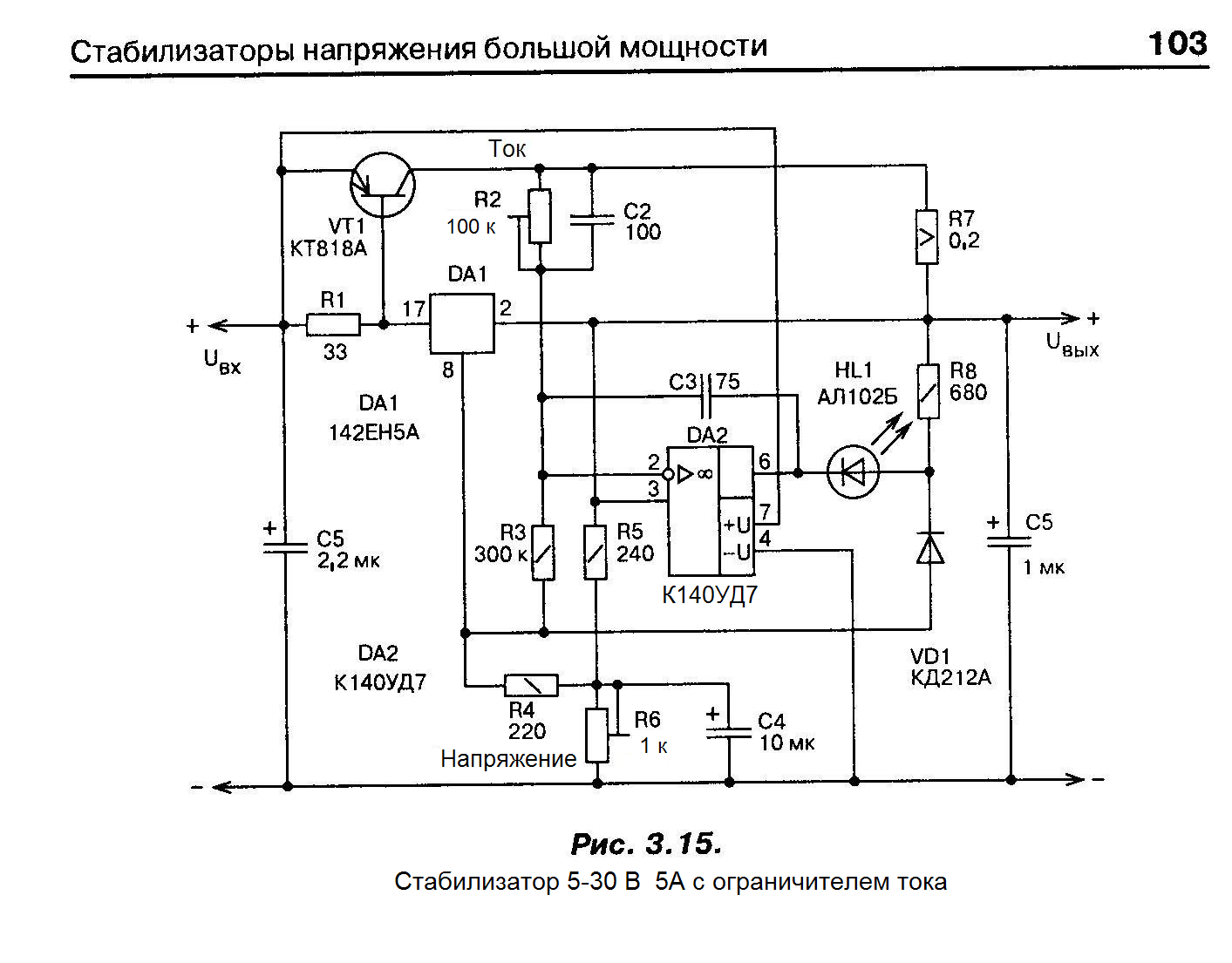 Мощный стабилизатор напряжения и тока схема