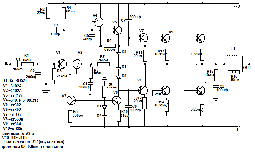 Схема унч на транзисторах кт818 кт819 с однополярным питанием