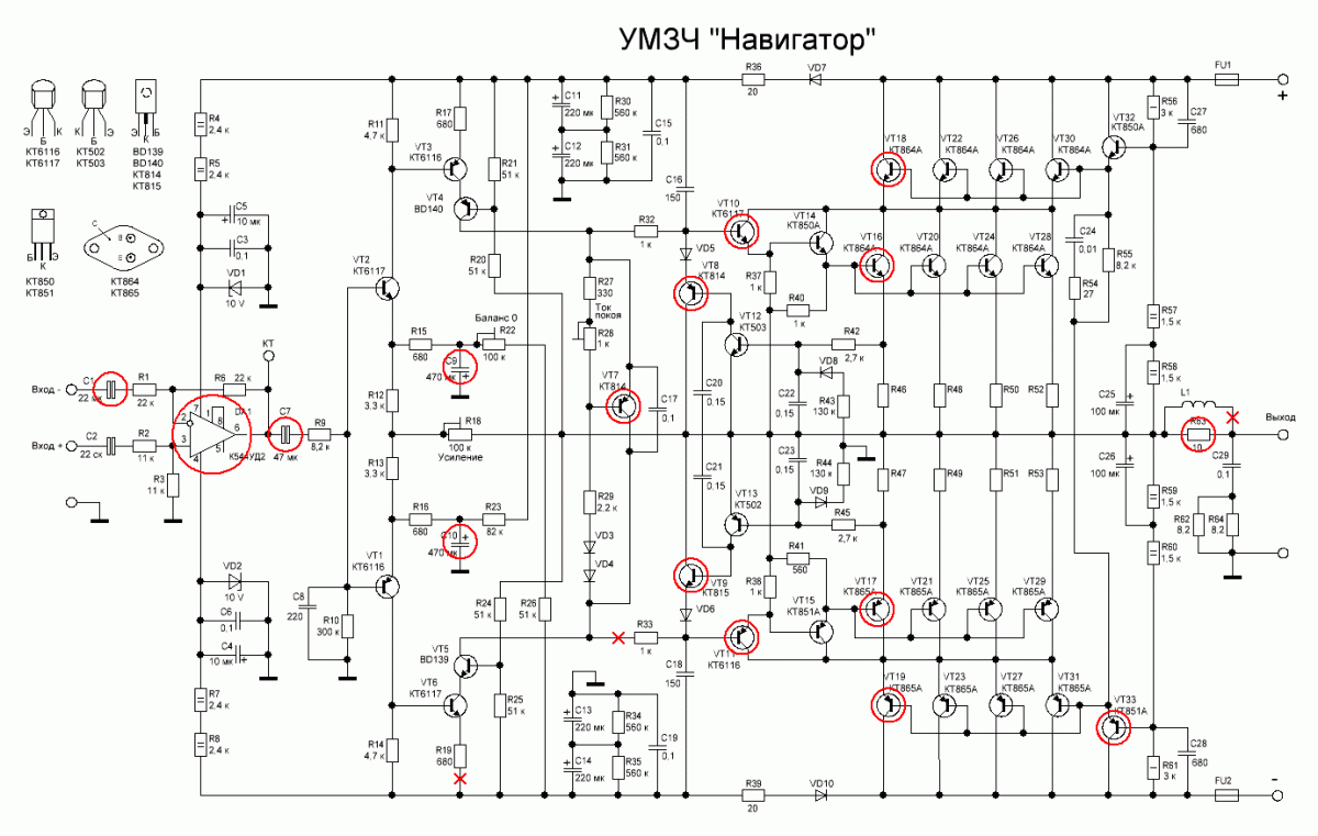 Усилитель на 50 ватт схема