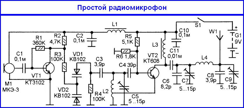 Радиомикрофон своими руками схема