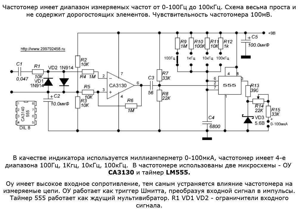 Аналоговый частотомер на 555 схема