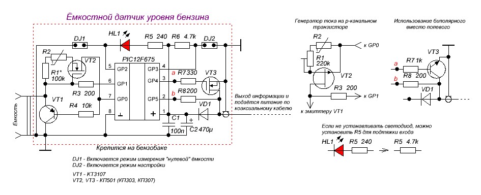 Емкостной датчик схема