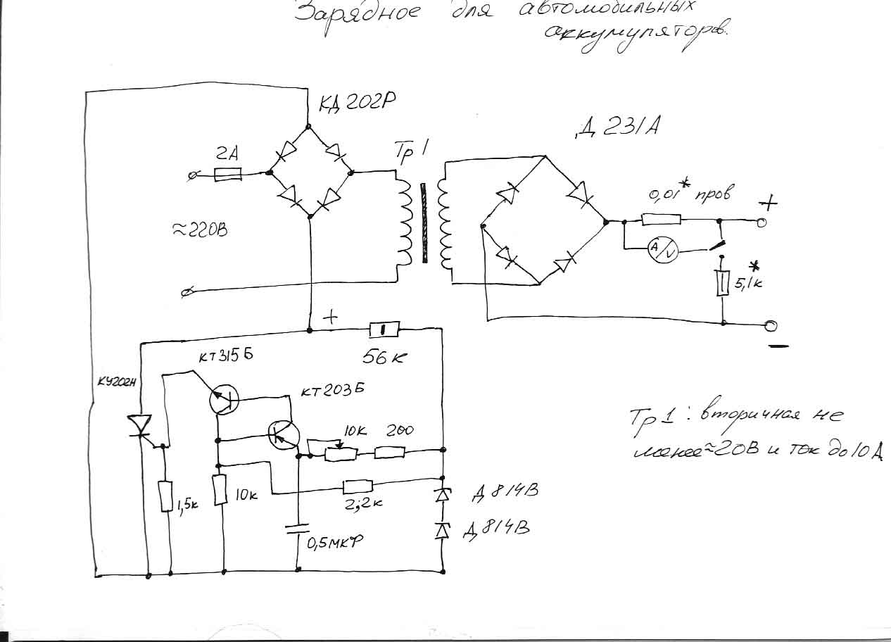 Простая схема зарядного устройства с регулировкой тока на тиристоре