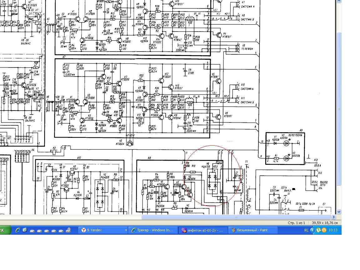 Принципиальная схема усилителя амфитон 002 стерео
