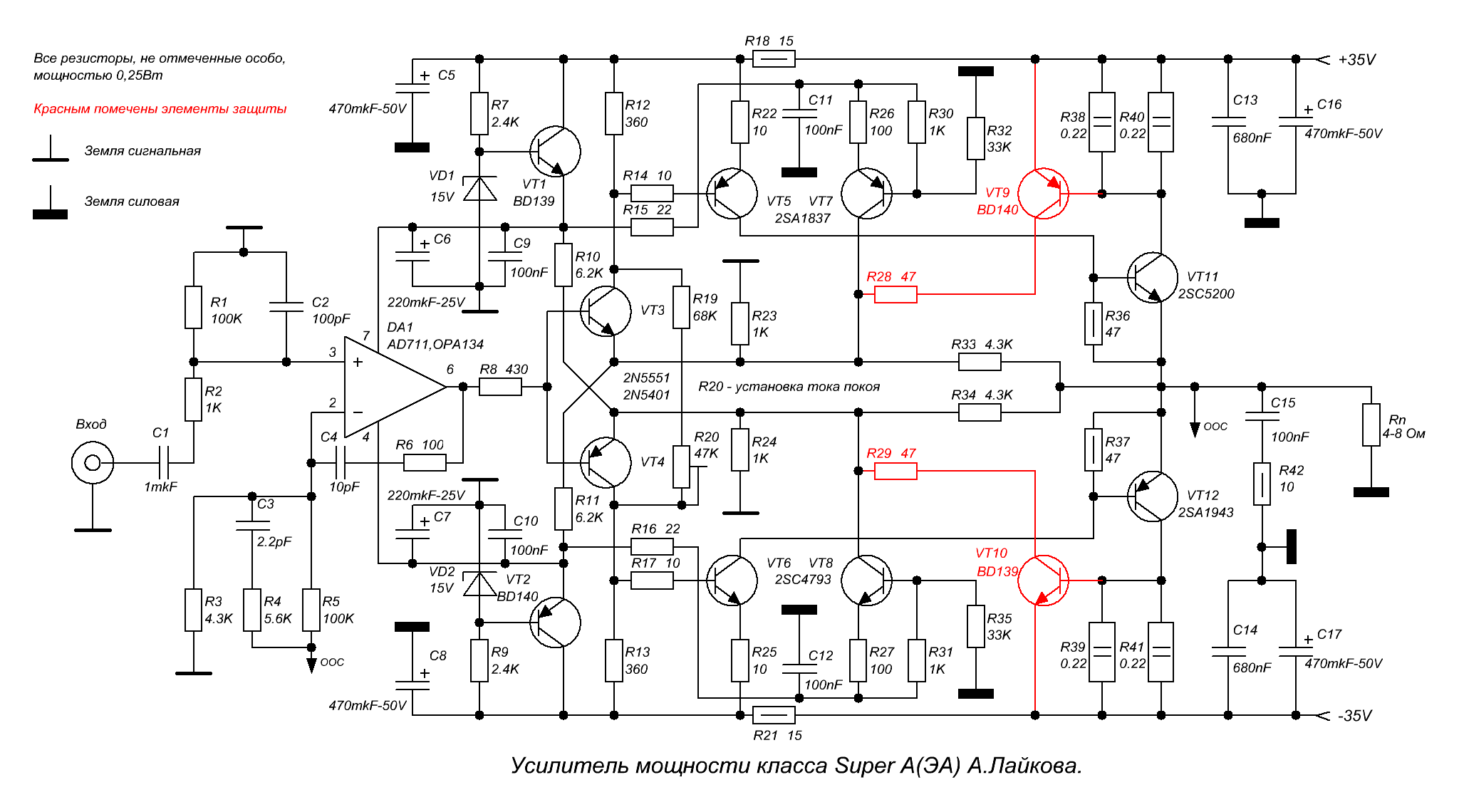 Усилитель класса а 50 ватт схема