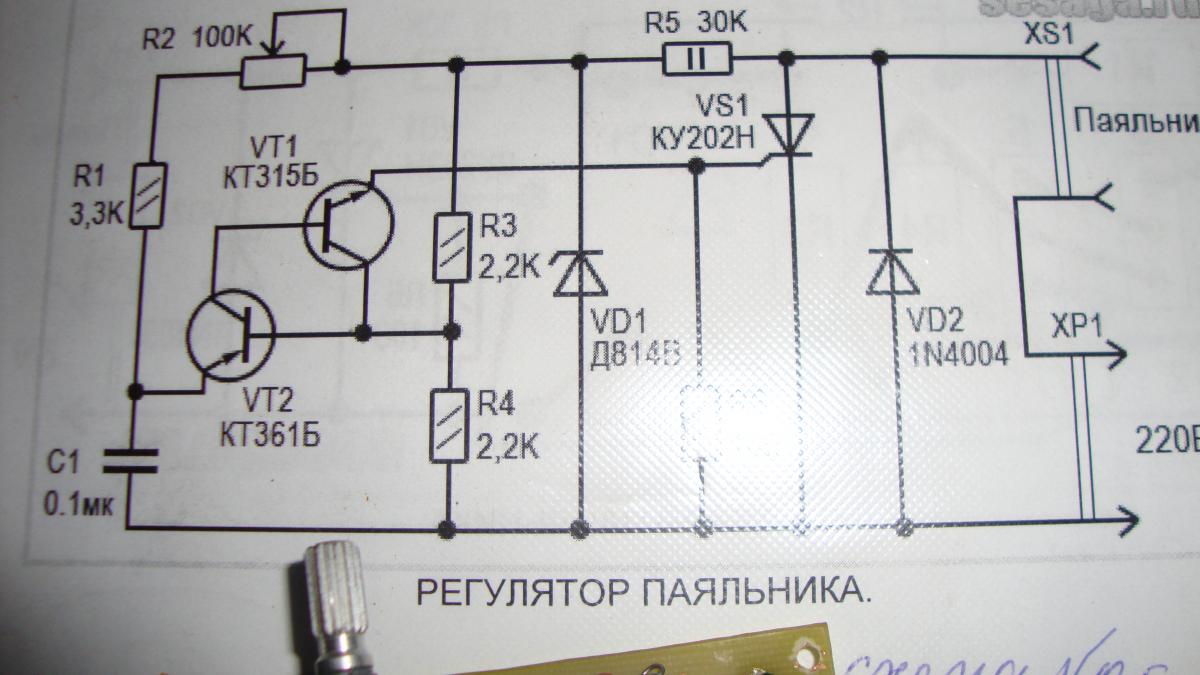 Регулятор напряжения для паяльника своими руками схема электрическая