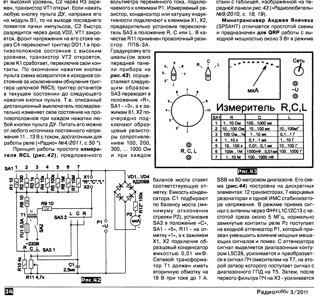 Схема измеритель емкости и индуктивности