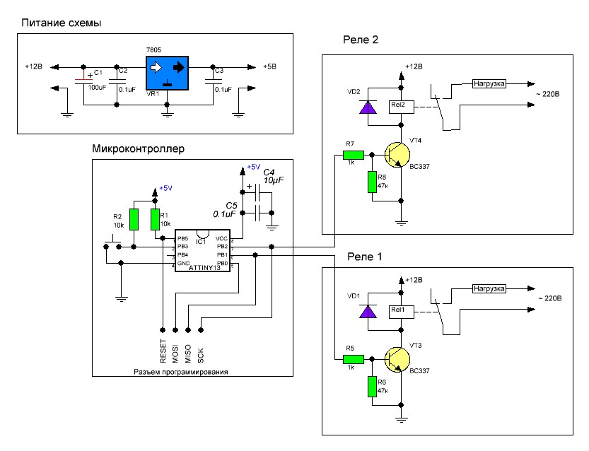 Схема управления реле