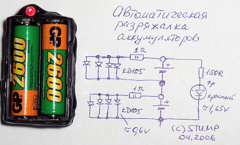 Схема зарядки для батареек пальчиковых