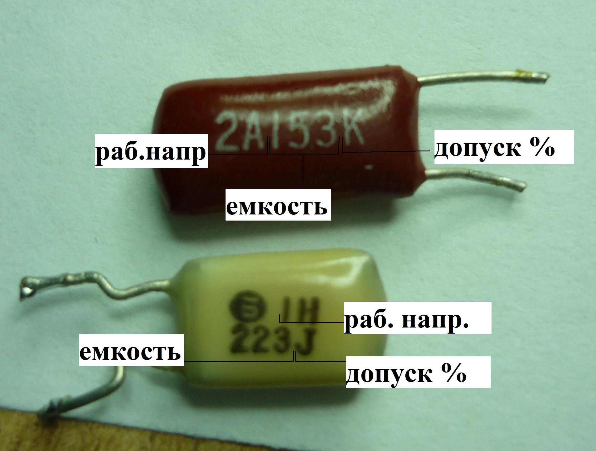 Расшифровка конденсаторов. Маркировка конденсаторов 2g104j. Маркировка пленочных конденсаторов 104. Маркировка конденсатора 100nk. Конденсатор 100n емкость.