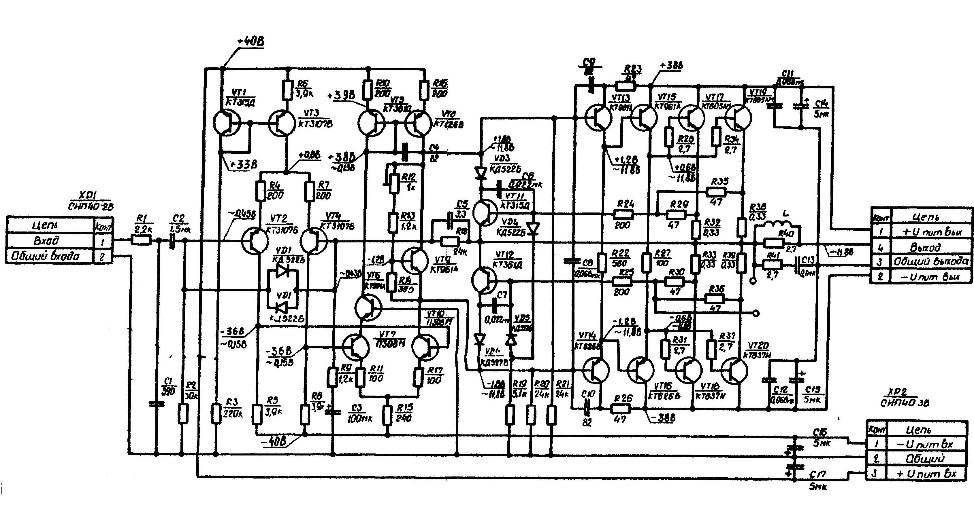 Принципиальная схема усилителя. Схема усилителя радиотехника с 70. Радиотехника s70 схема УНЧ. Схема усилителя 35ас-013. Схема усилителя радиотехника 020 стерео.