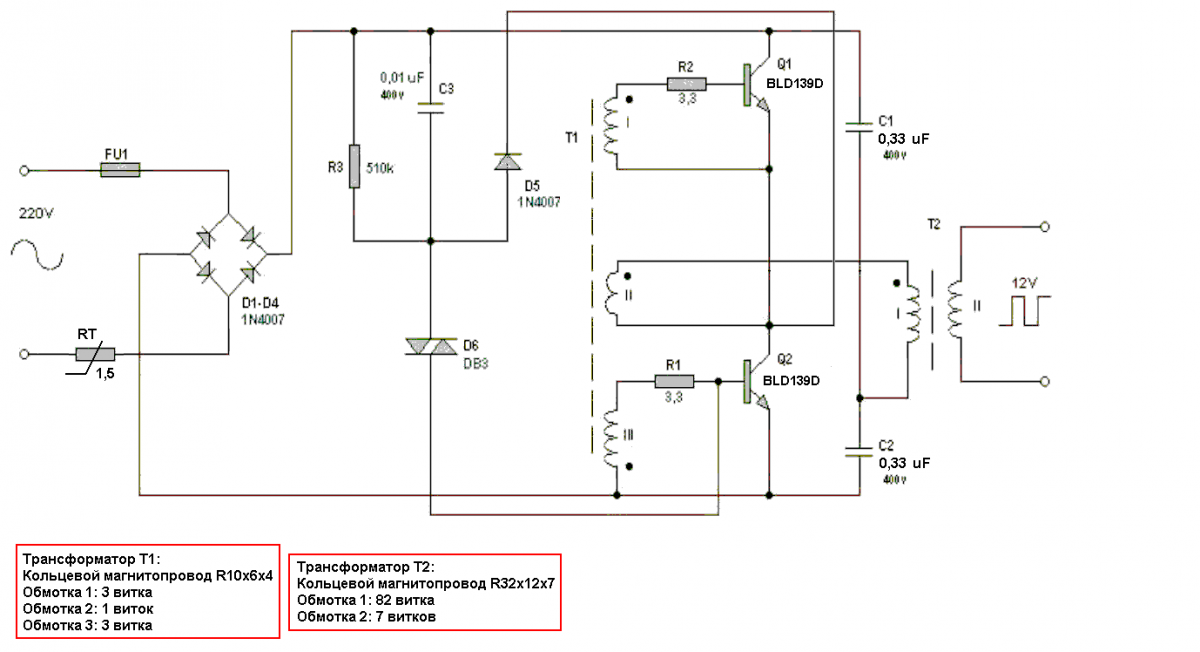 Электронный трансформатор переделка в блок питания