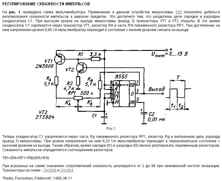 Схема генератора импульсов на 555