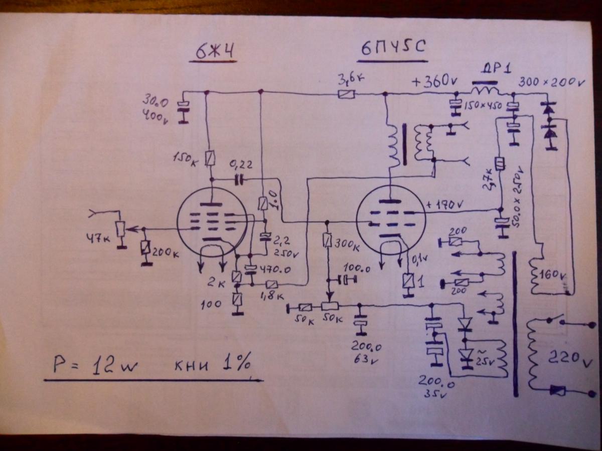 6п45с двухтактный усилитель схема