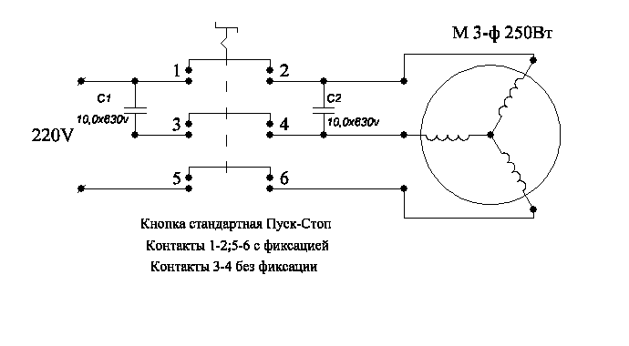 Схемы подключения 3х фазного двигателя на 220 вольт