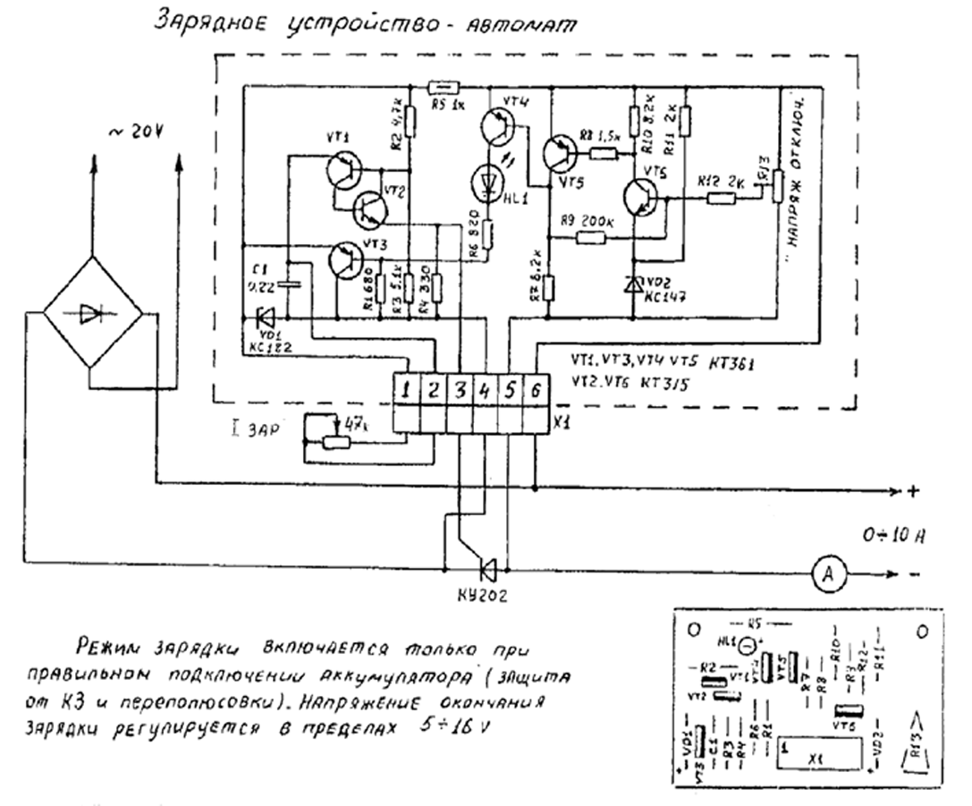 Схема автоматического устройства