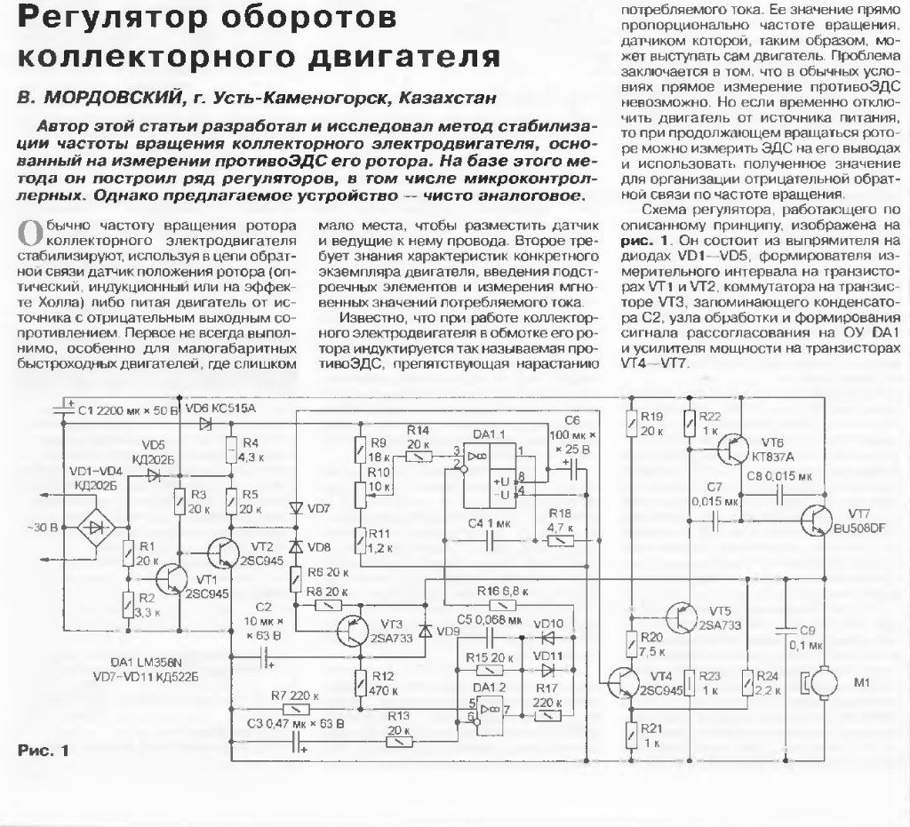 Схема управления оборотами электродвигателя 220в